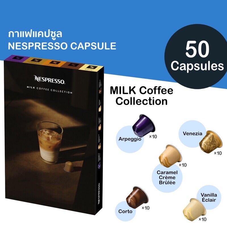 Nespresso THAILAND ALL-TIME FAVORITE (100 capsules) กาแฟแคปซูล ...