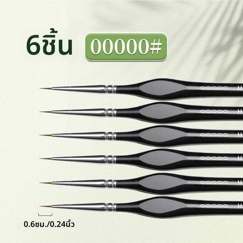 00000 Fine Tip ชุดแปรงทาสีสําหรับอะคริลิค รุ่น Mini Miniature Detail ไนลอนบาง Extra Fine พู่กัน