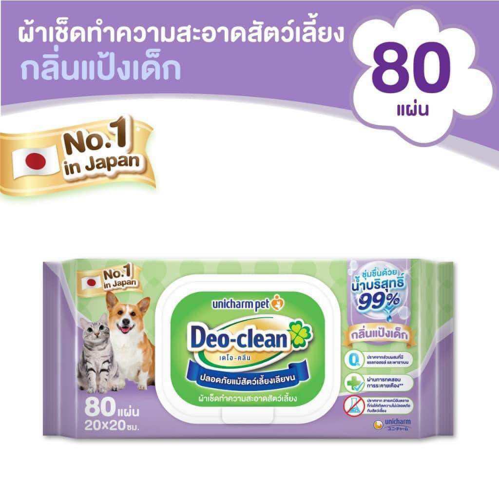 ทิชชู่เช็ดตัวสัตว์ อ่อนโยน Deo-clean กลิ่นแป้งเด็ก ห่อใหญ่จุใจ 80 แผ่น ราคา 139 บาท*ส่งฟรี