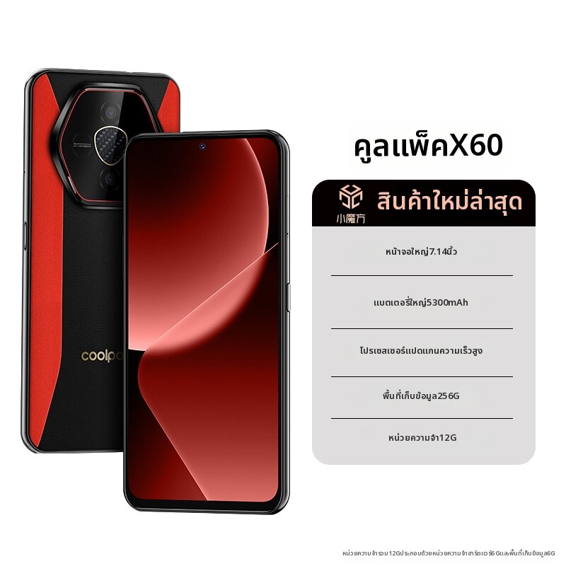Coolpad | High Capacity Large Screen Loud Volume Big Font Cheap Long Battery Life Smartphone ราคา 11,077 บาท*ส่งฟรี