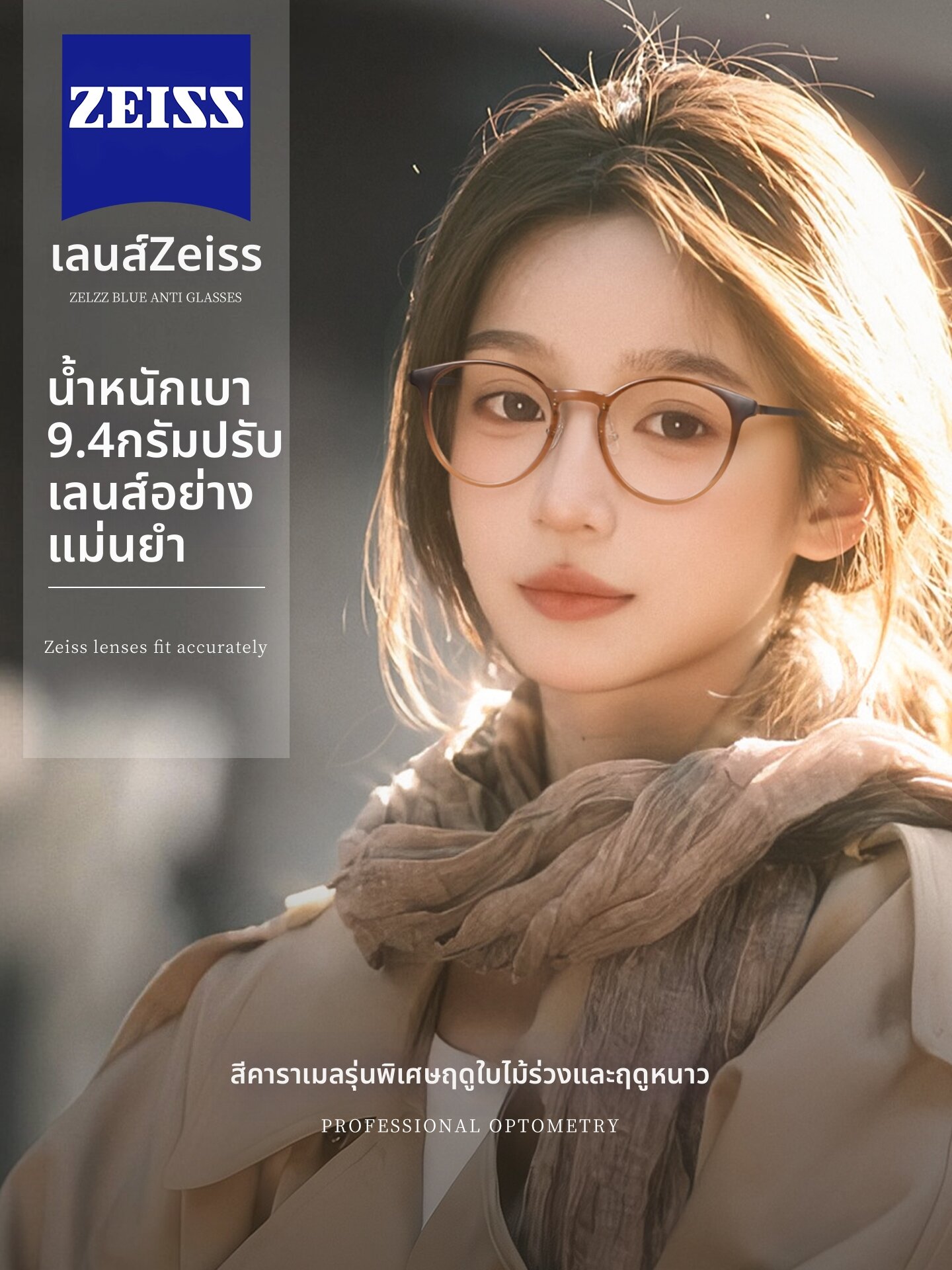 lashion | Vintage Caramel Tea-colored Lightweight Titanium Female Glasses Frame ราคา 916 บาท*ส่งฟรี
