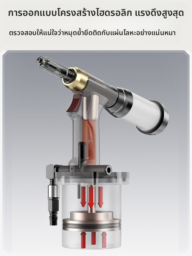 SMS | Industrial Automatic Riveting Gun with Self-Suction Aluminum Rivets ราคา 3,561 บาท*ส่งฟรี