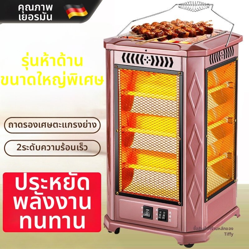 Defasilk | 5-sided Quick Heating Heater ราคา 1,121 บาท*ส่งฟรี