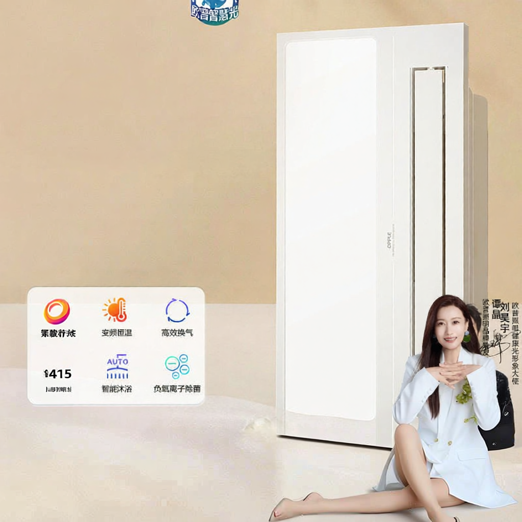 OPPLE | Warm Air Bath Heater Fan ราคา 9,523 บาท*ส่งฟรี