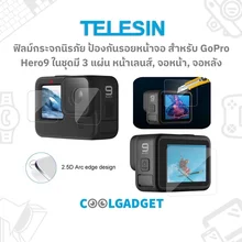 ภาพขนาดย่อของภาพหน้าปกสินค้าTelesin Tempered Glass Film ฟิมล์กระจกนิรภัย กันรอย คุณภาพ อย่างดี สำหรับ GoPro Hero9/8 และ GoPro Max จากร้าน CoolGadget Thailand บน Lazada ภาพที่ 1