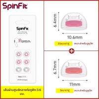 Spinfit | ทิปซิลิโคนเข้ากับ AirPods Pro