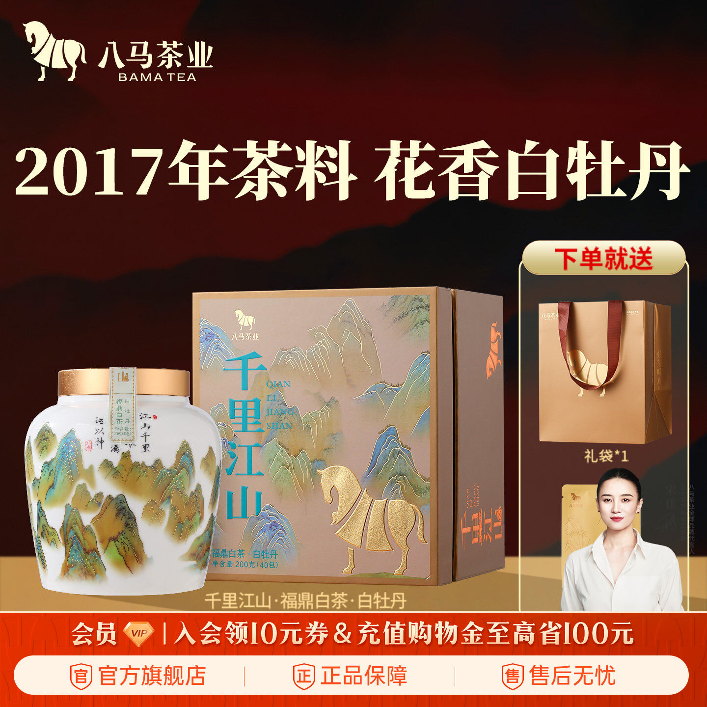 BAMA TEA | Premium 2017 Year Picking Fuding White Tea Peony Squares ราคา 5,921 บาท*ส่งฟรี