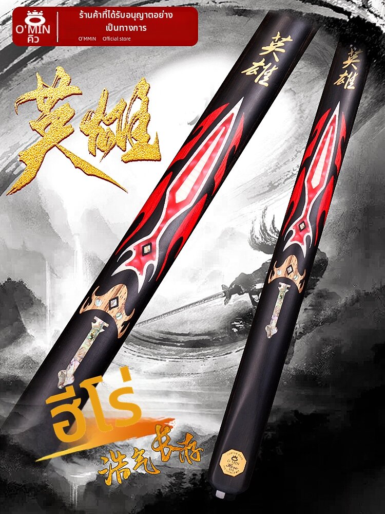 O'MIN | Compact Snooker Cue ราคา 76,824 บาท*ส่งฟรี