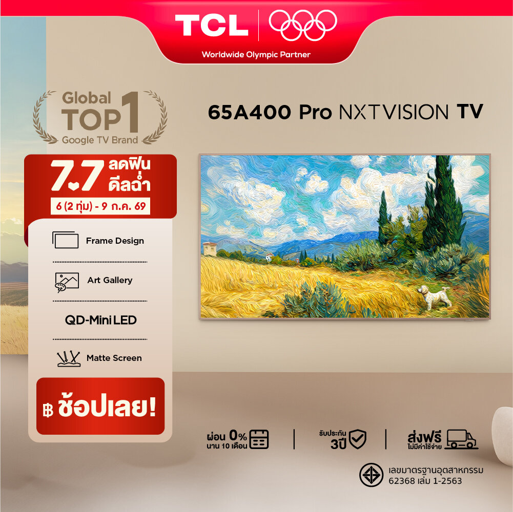New 2026 TCL ทีวี 65 นิ้ว Frame Design Matte Panel 4K QD-Mini LED รุ่น 65A400 PRO ระบบปฏิบัติการ Google/Gaming TV/AIPQ/MEMC 120 Hz/VRR 144 Hz/DLG 288 Hz, WIFI , AI Art , Dolby Vision & Atmos & DTS, Airplay 2, Onkyo [ผ่อน 0% นาน 10 เดือน] ราคา 39,590 บาท*ส่งฟรี