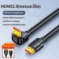 Samzhe | สาย HDMI 4K HD 90 องศา