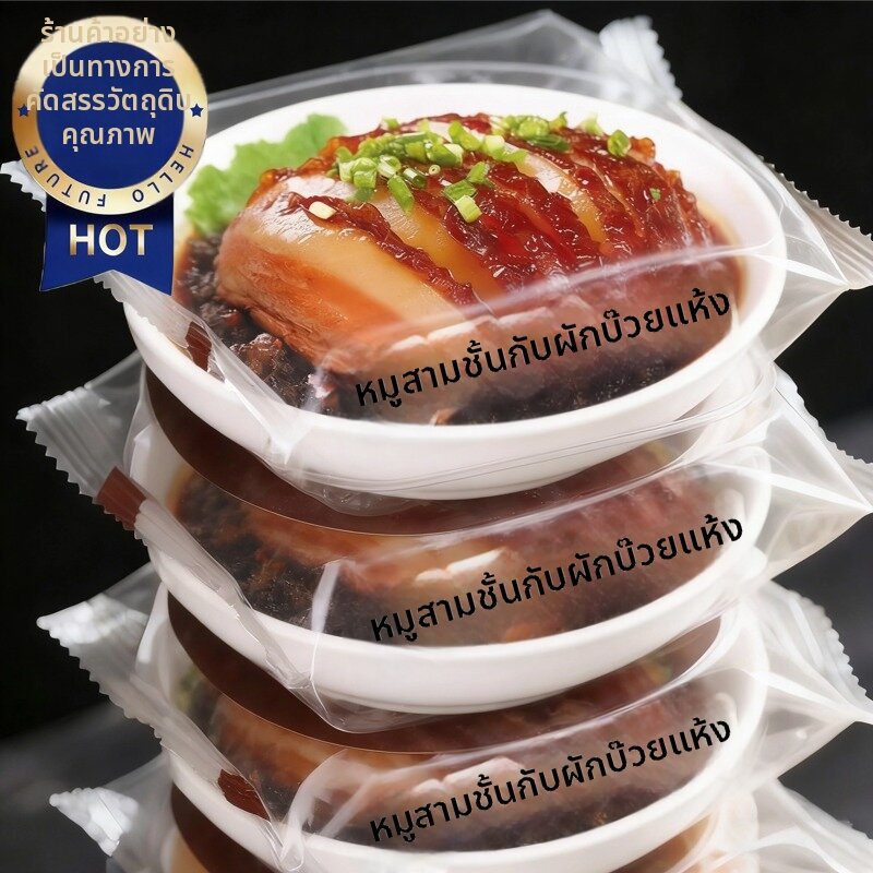 DOUQUCHI | Ready-to-Heat Sichuan New Year Meal Half-Prepared Dish ราคา 655 บาท*ส่งฟรี