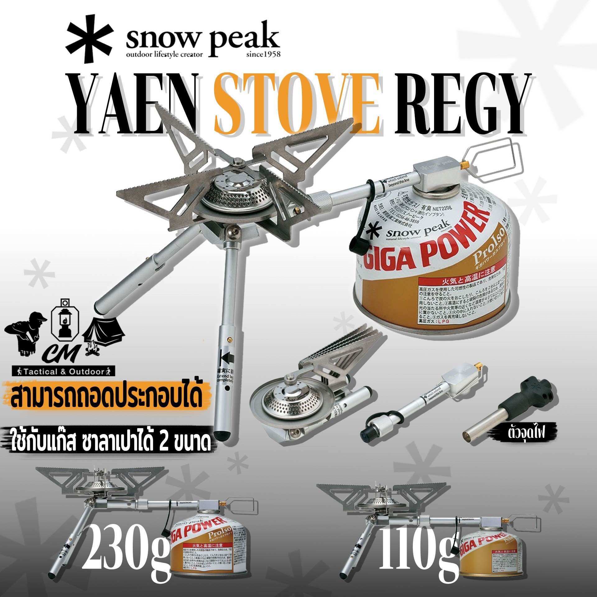 snow peak YAEN STOVE REGY GS-370 M109295373お 手頃 価格