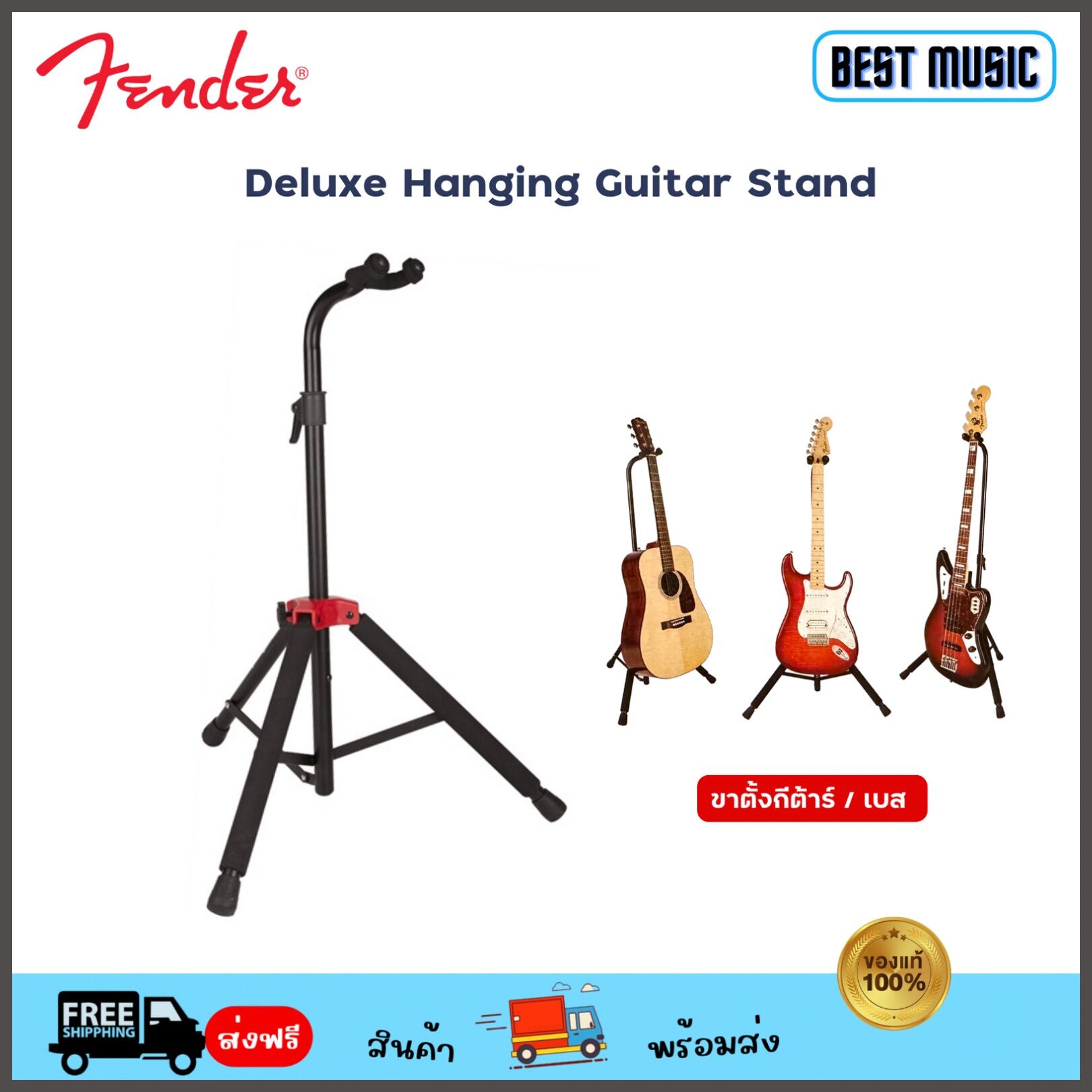 Fender Deluxe Hanging Guitar Stand ขาตั้งกีต้าร์ Lazada.co.th