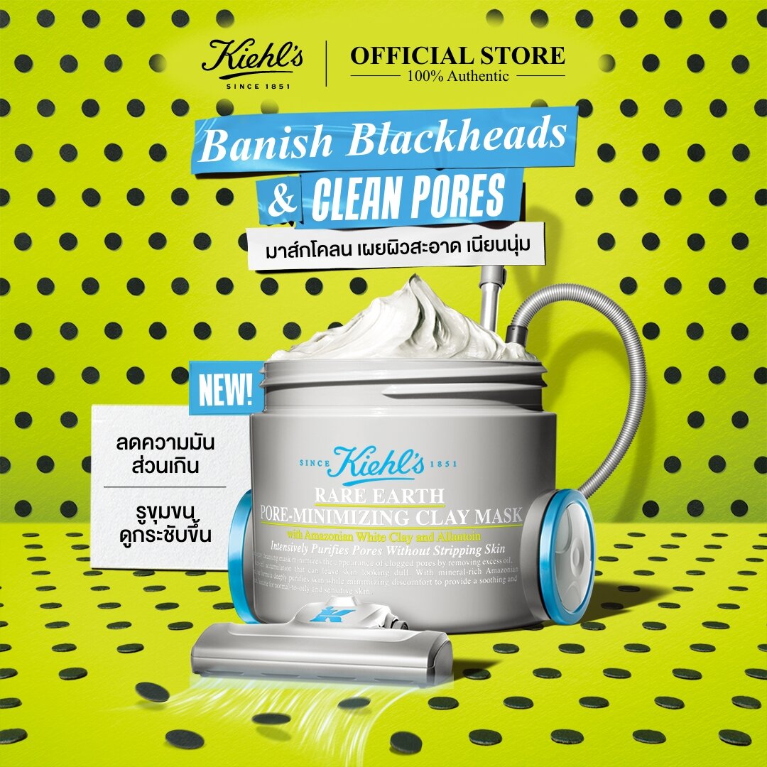 KIEHL'S RARE EARTH DEEP PORE CLEANSING MASQUE 125ML คีลส์ แรร์ เอิร์ธ ดีพ พอร์ เคล็นเซอร์ มาส์กทำความสะอาดหน้า ราคา 1,600 บาท*ส่งฟรี
