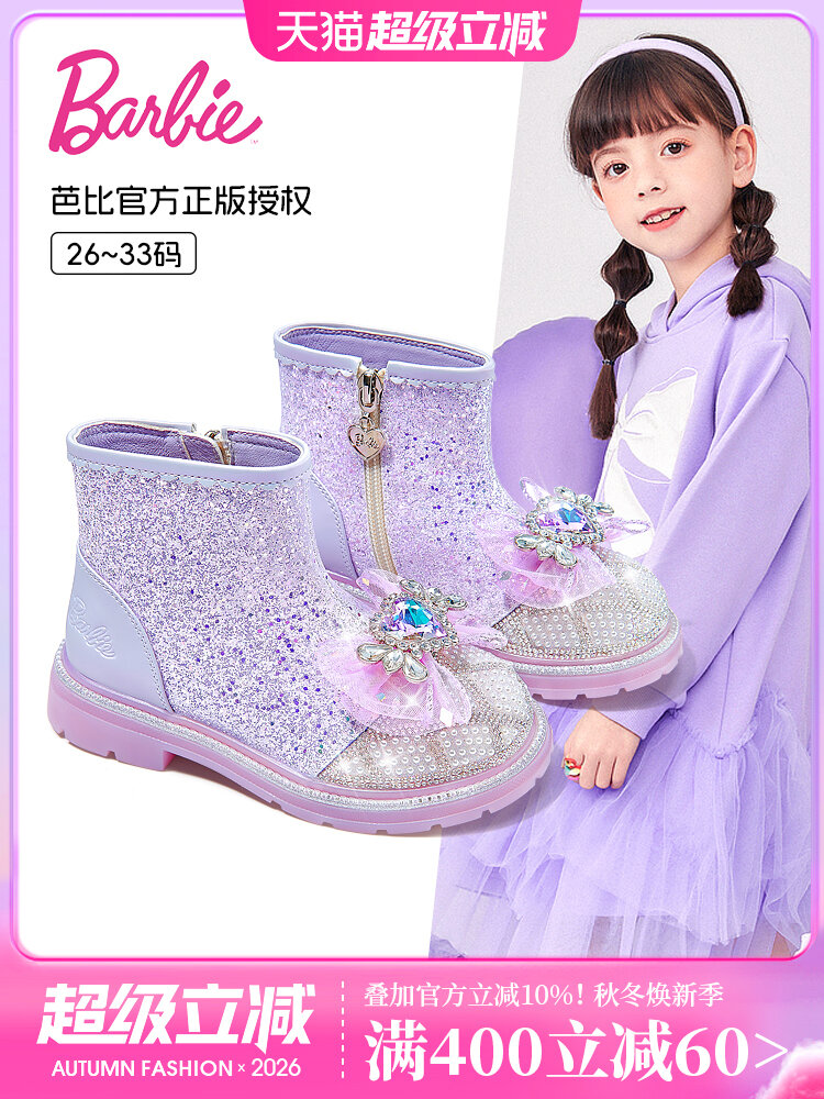 แฟชั่นและเสื้อผ้าเด็ก Barbie ตุ๊กตาบาร์บี้ฤดูหนาวฤดูใบไม้ร่วงสไตล์เจ้าหญิงรองเท้ามาร์ติน ราคา 2,190 บาท*ส่งฟรี