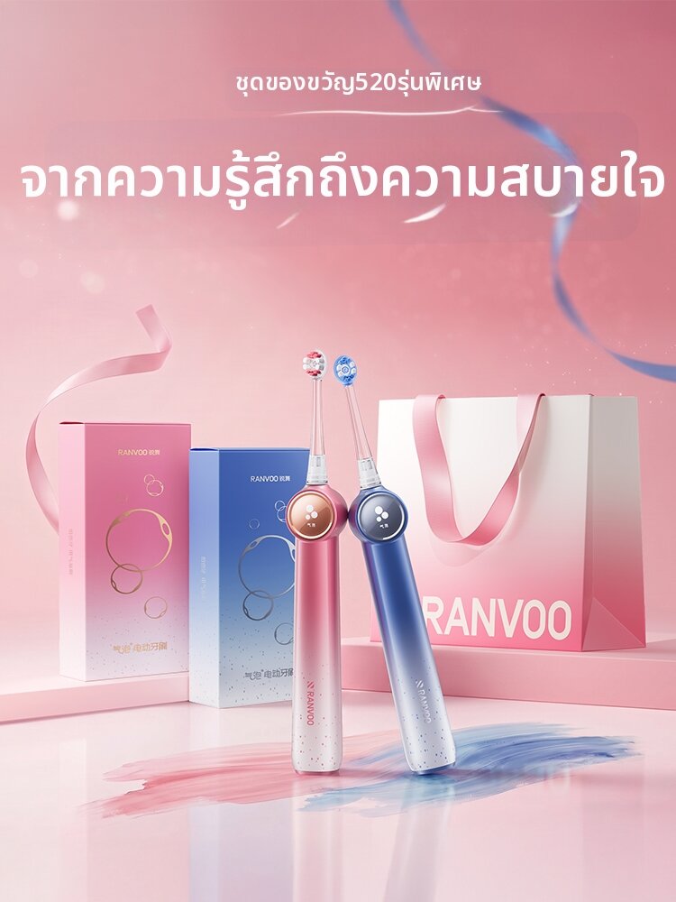 RANVOO | Couple Jet Spray Electric Toothbrush ราคา 15,743 บาท*ส่งฟรี