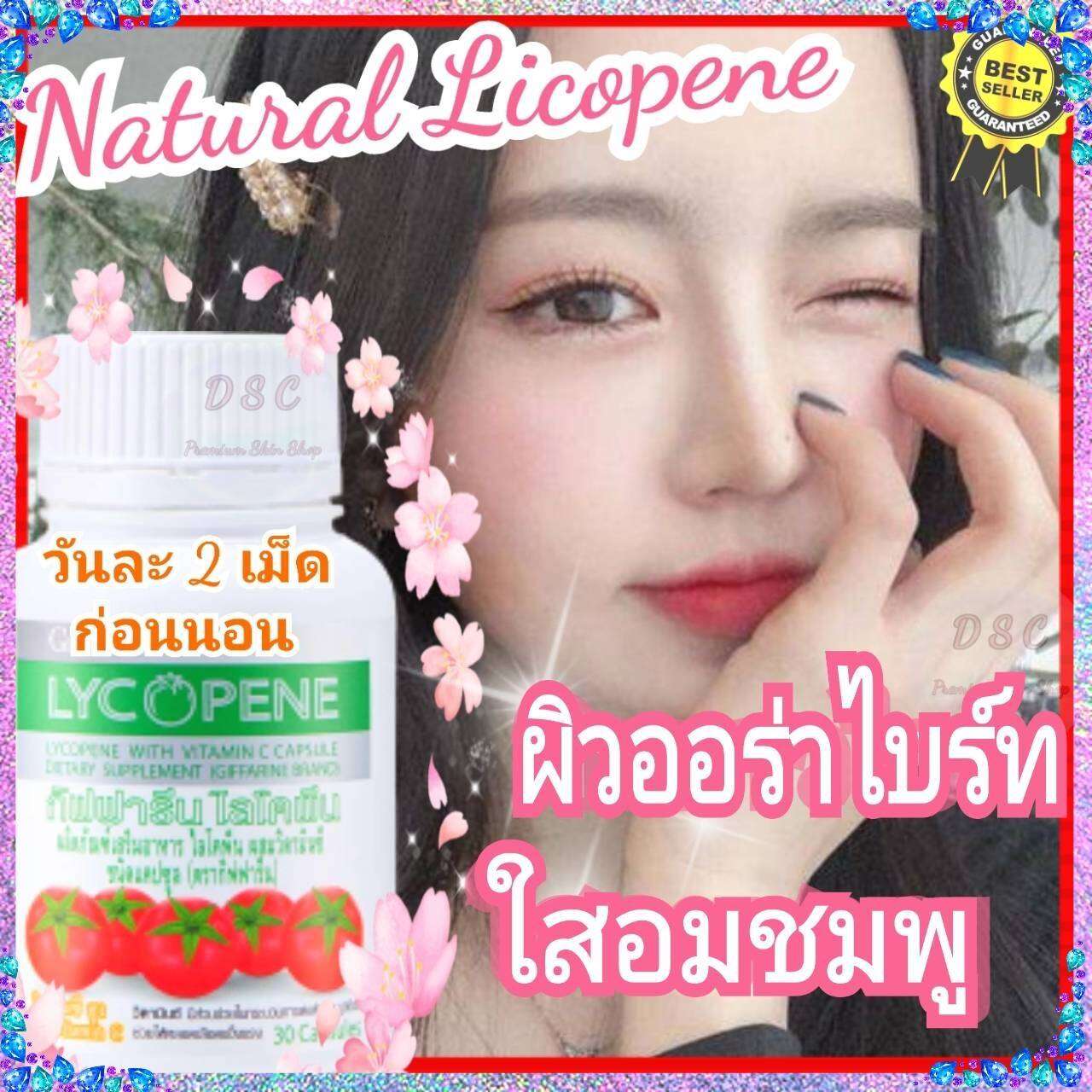 Free shipping lycopene vitamin white skin Gluta collagen tomato extract concentrate vitamin C collagen healthy skin ราคา 460 บาท*ส่งฟรี