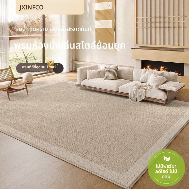 [JXINFCO | Waterproof Easy-Clean Living Room Carpet,JXINFCO | Waterproof Easy-Clean Living Room Carpet,] ราคา 4,282 บาท*ส่งฟรี