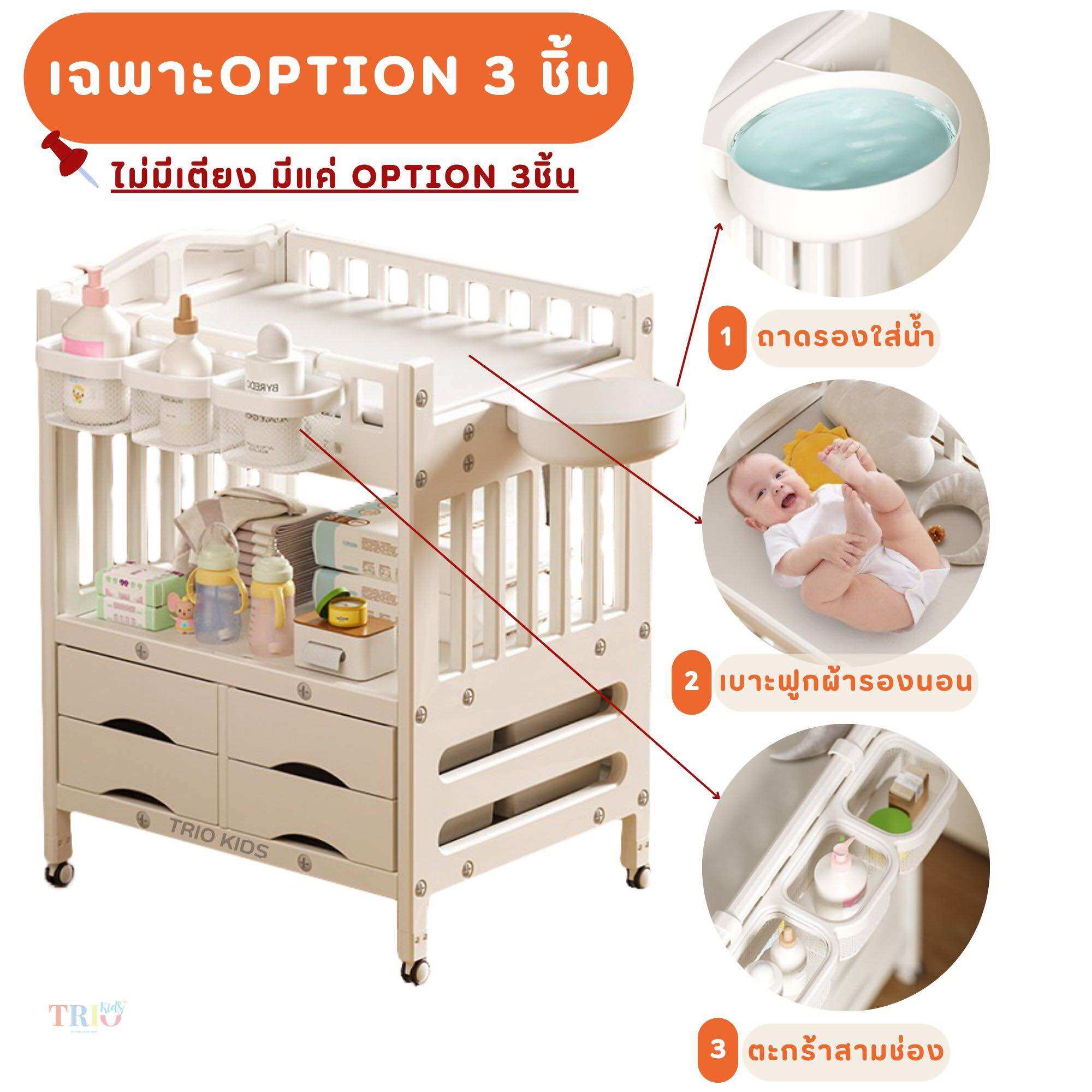 changing bed เตียงเปลี่ยนผ้าอ้อม ชั้นเก็บของ โต๊ะเปลี่ยนผ้าอ้อม แม่และเด็ก ทารกอเนกประสงค์ งานพรีเมี่ยม