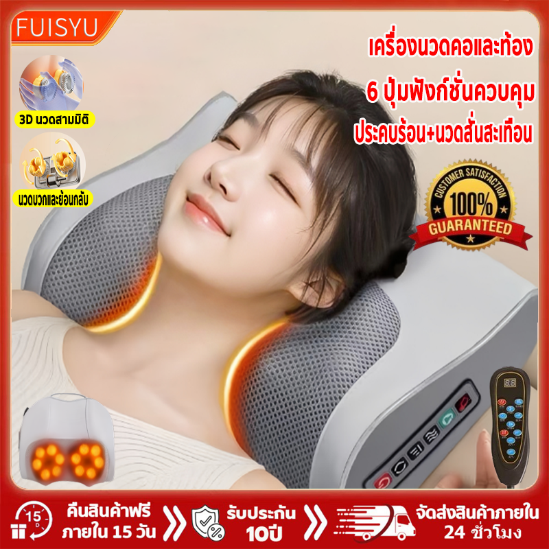 เครื่องนวดคอไฟฟ้า หมอนนวดมัลติฟังก์ชั่น หัว นวดคอ ไหล่ เอว สะโพก ส่วนหลัง 6 โหมดอัจฉริยะ หมอนนวด แก้ปวดเมื่อย หมอนนวดไฟฟ้า ราคา 361 บาท*ส่งฟรี