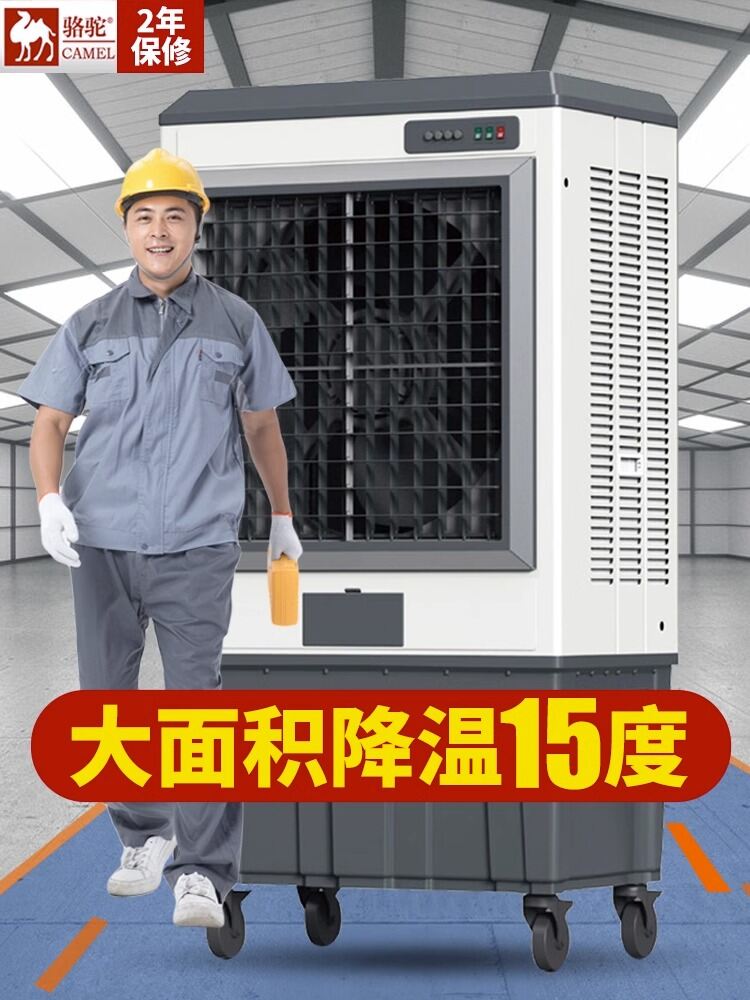 CAMEL | Evaporative Cooling Fan For Home Commercial Use ราคา 8,446 บาท*ส่งฟรี