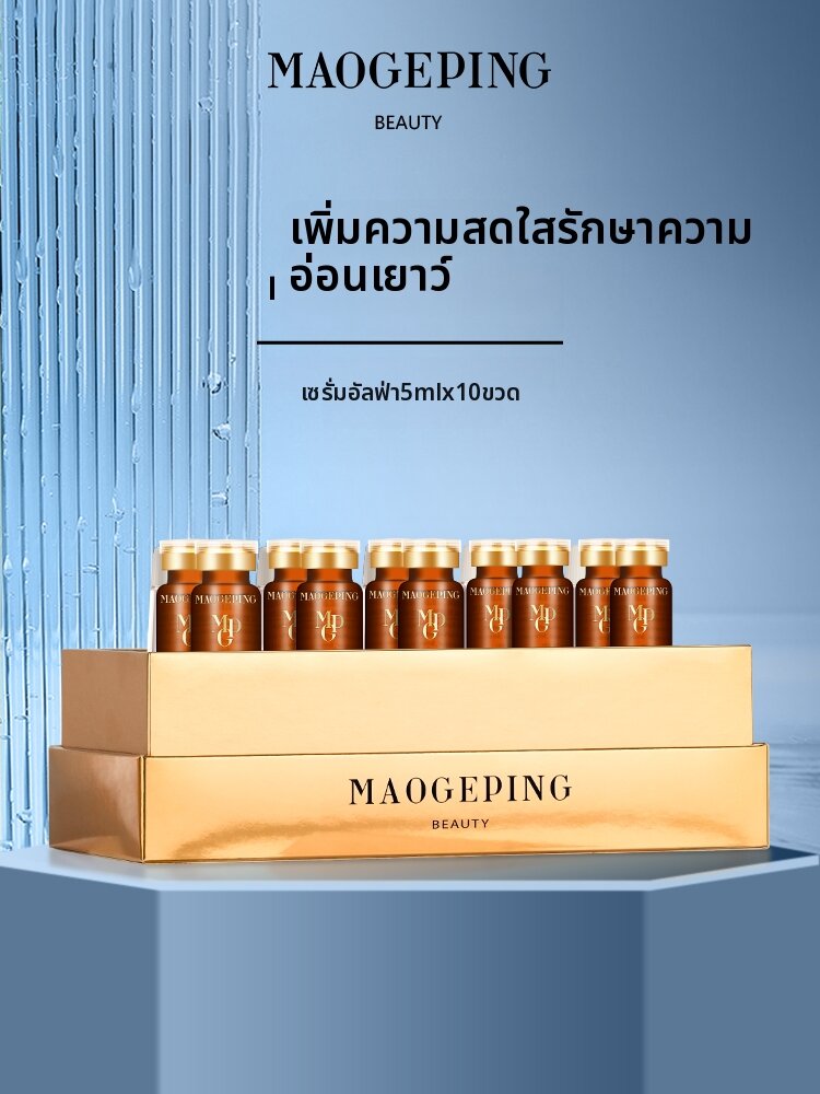 เซรั่มบำรุงผิวหน้า เอสเซนส์สูตรเข้มข้น MAOGEPING | Luxurious Caviar Multi-Effect Essence