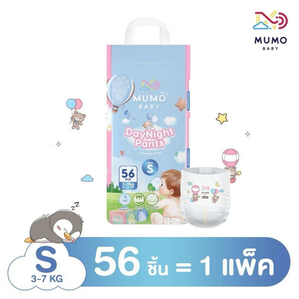 Mumo Baby Day&Night Pants ไซส์S-3XL กางเกงผ้าอ้อมเด็ก มูโมะเบบี้ แพมเพิสเด็ก