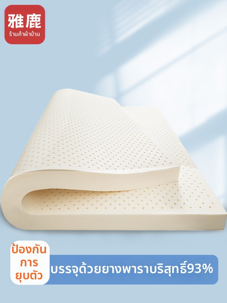 ชุดเครื่องนอนและห้องน้ำ YALU ที่นอนยางพาราไทยเดี่ยว 1.8 ม