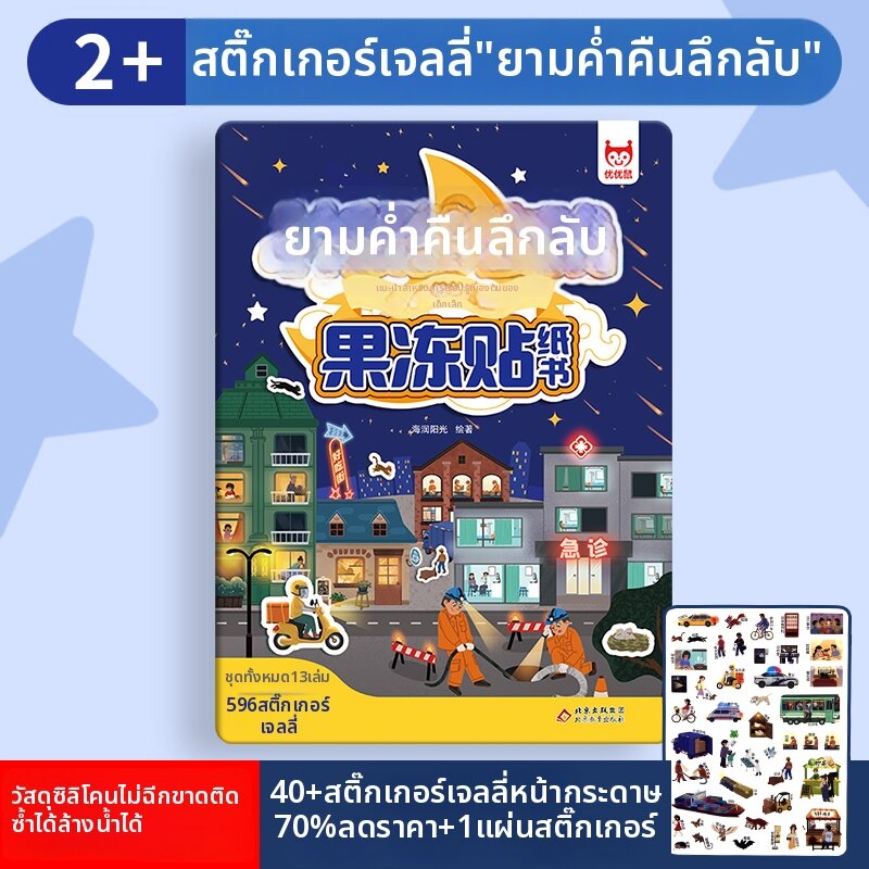 สติกเกอร์รางวัล Mickey Minnie สำหรับเด็ก
