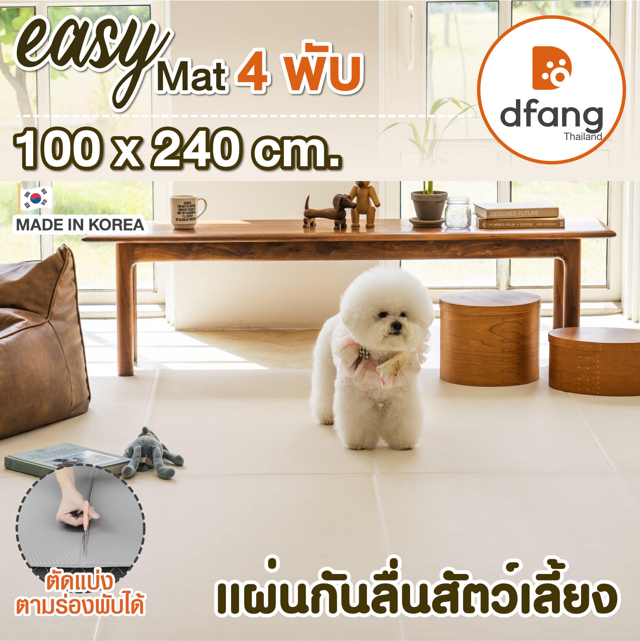 Easy Mat - Anti-slip pet anti-slip dog cat Foldable/cut 4 fold 100x240cm. (DFB100) ราคา 2,880 บาท*ส่งฟรี