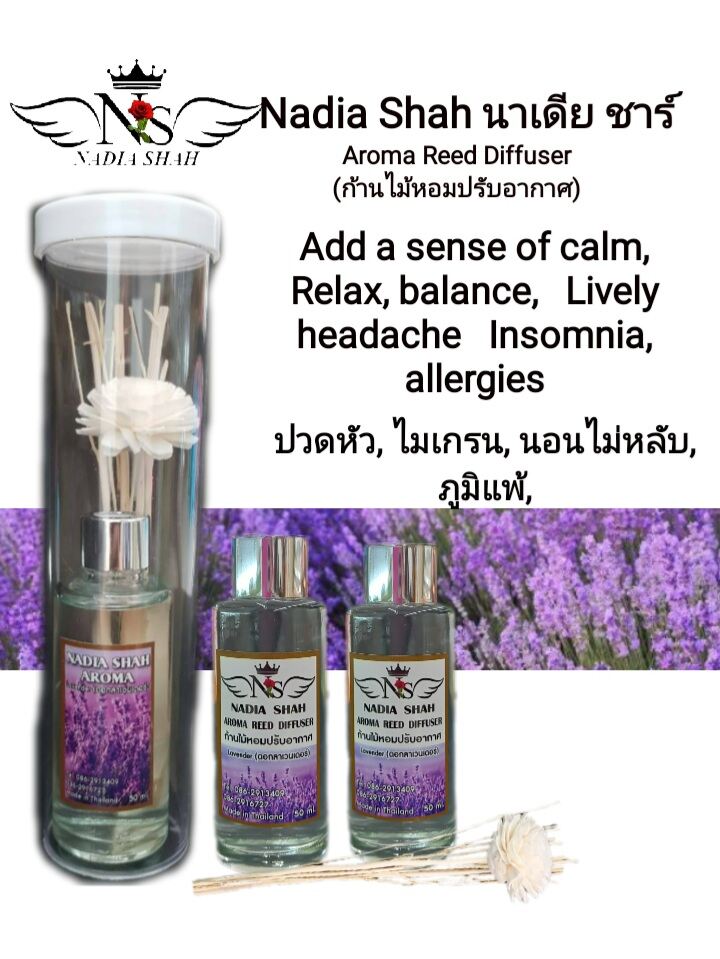 Aroma Reed Diffuser