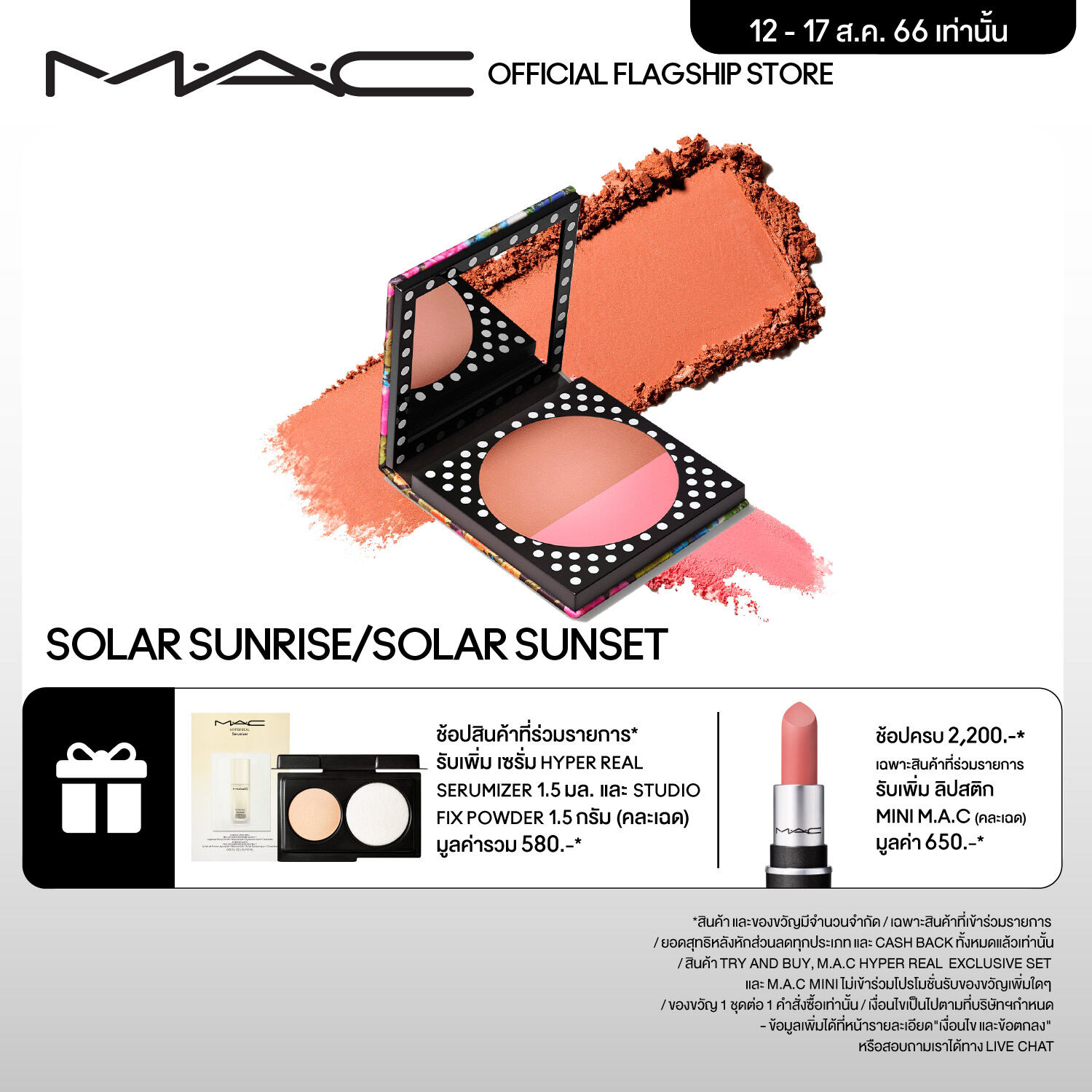 MAC POWDER BLUSH DUO - RICHARD QUINN COLLECTION - M.A.C. - ThaiPick