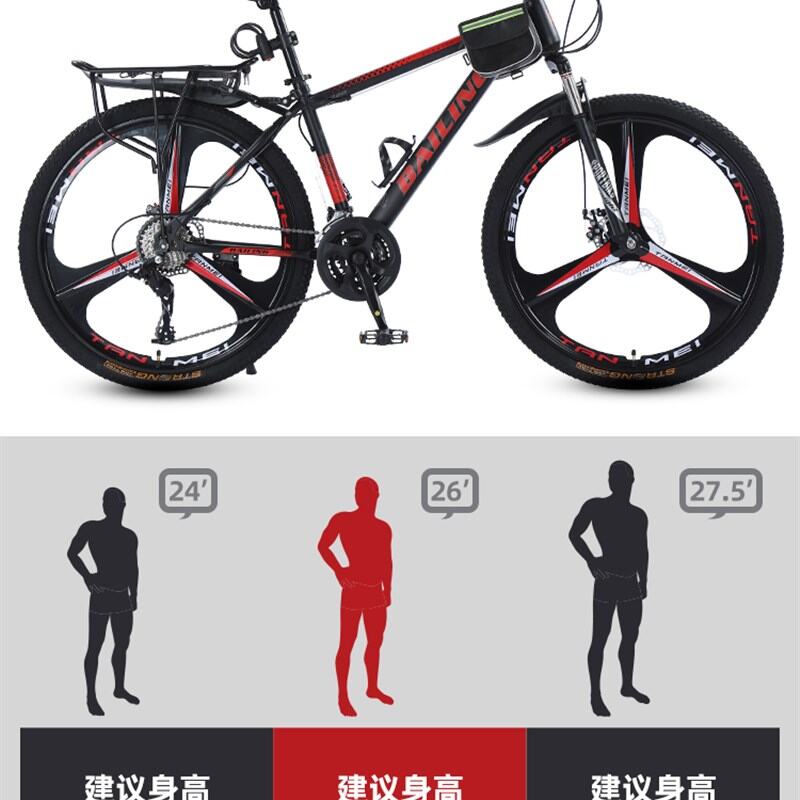 Unisex Adult Youth Speed Shift Mountain Bike 27.5 inch ราคา 8,125 บาท*ส่งฟรี