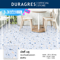 DURAGRES กระเบื้องปูพื้น ส่งฟรี 8x8 นิ้ว มัลตี้บลู สีฟ้า ผิวด้าน ลายหินขัด by UMIPRO