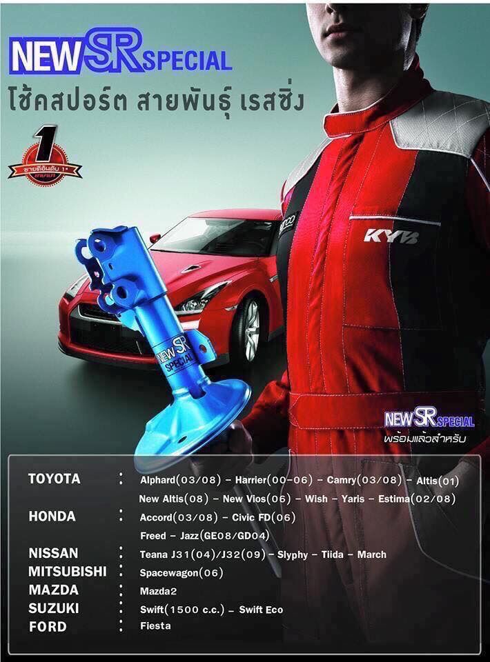 Shock Absorber Kayaba Sr Special Toyota Alphard Vellfire Anh30 Year 2015-2022 Price for 4 Pieces ราคา 22,450 บาท*ส่งฟรี