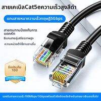 Samzhe | สายเคเบิล Ethernet Gigabit 5 เมตร