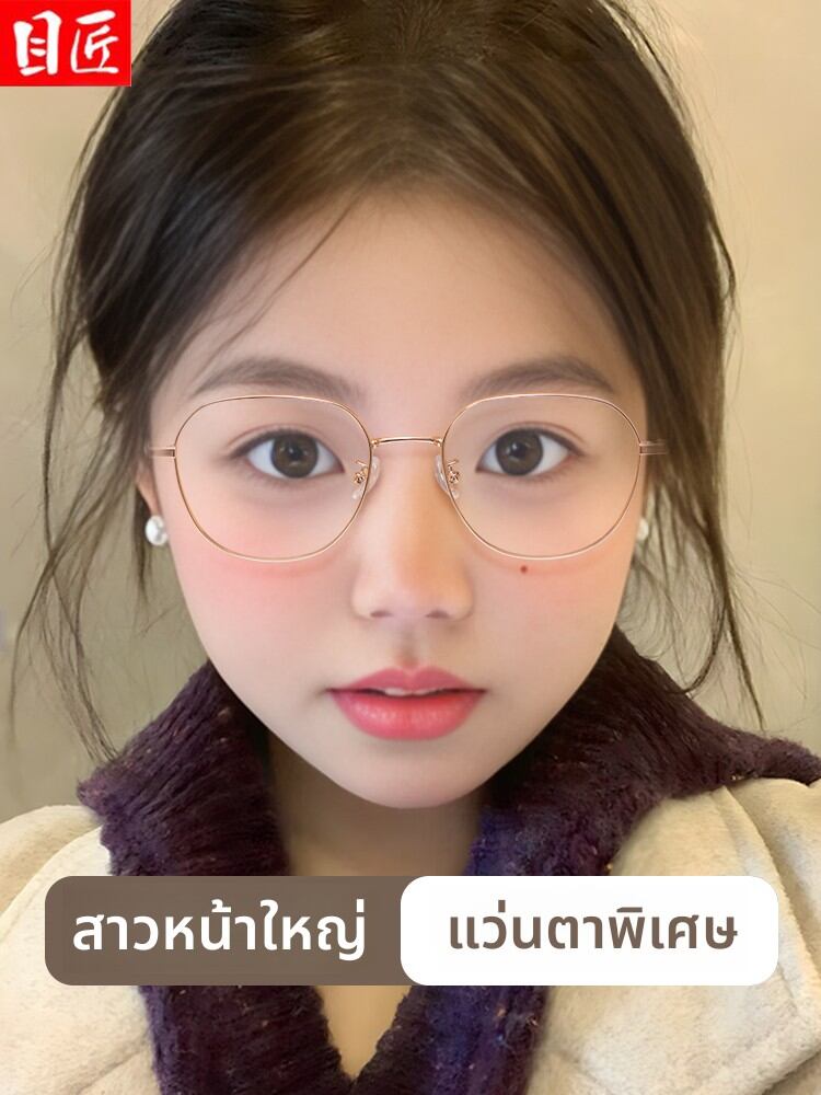 [MoJon | Wide and Large Frame Special for Big Round Face Slimming Glasses Frames,MoJon | Wide and Large Frame Special for Big Round Face Slimming Glasses Frames,] ราคา 630 บาท*ส่งฟรี