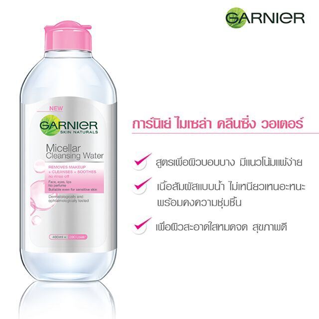 price of garnier micellar water