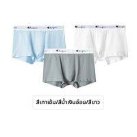 Champion | กางเกงในชายแบบบีฟ ผ้าฝ้ายยืดหยุ่น 3 ชิ้น ขอบเอวสีทอ ใส่ได้ทั้งในและนอก