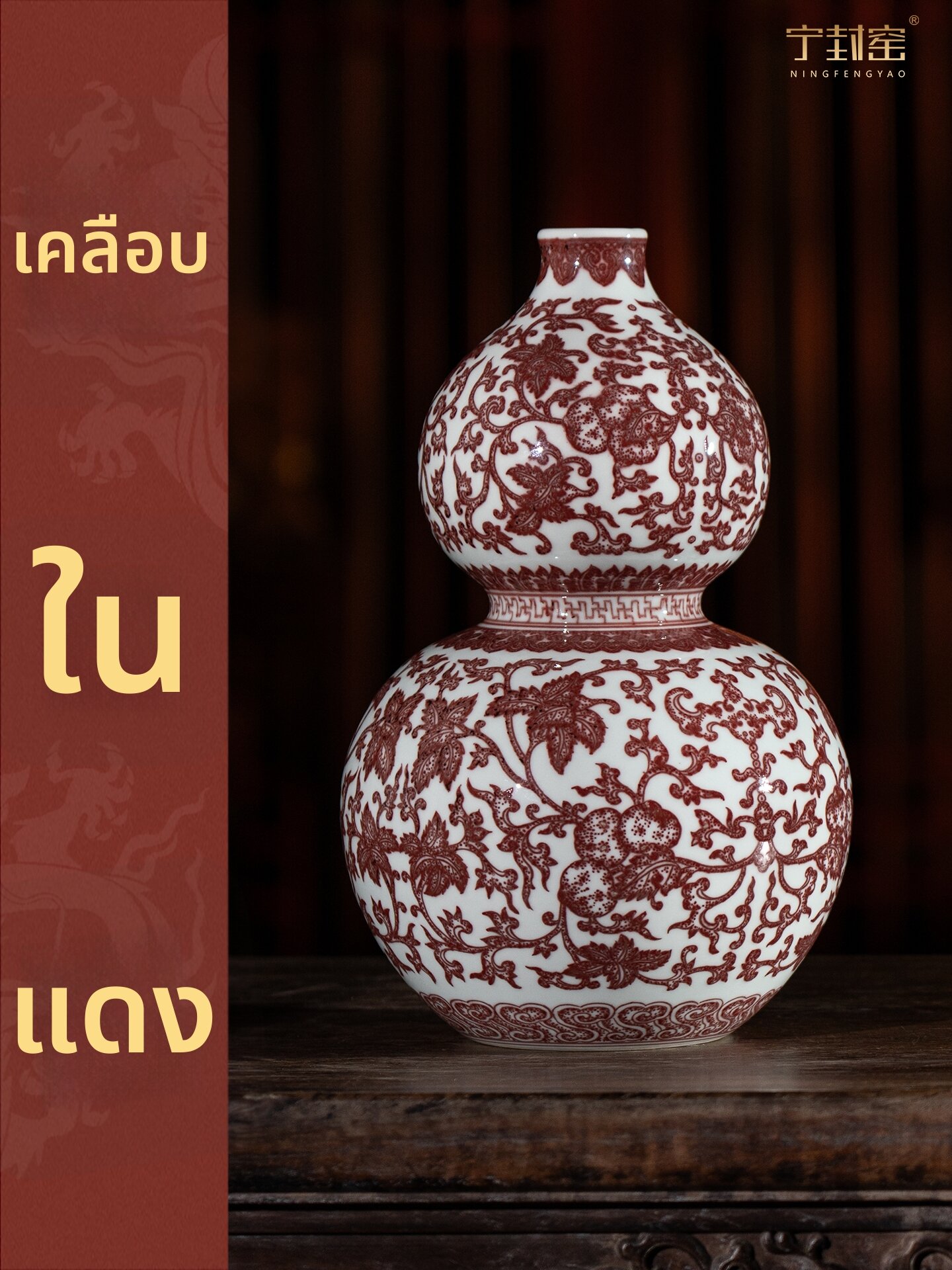 NINGFENGYAO | Oxidation Red Glaze Ceramic HePing Bottle ราคา 42,692 บาท*ส่งฟรี