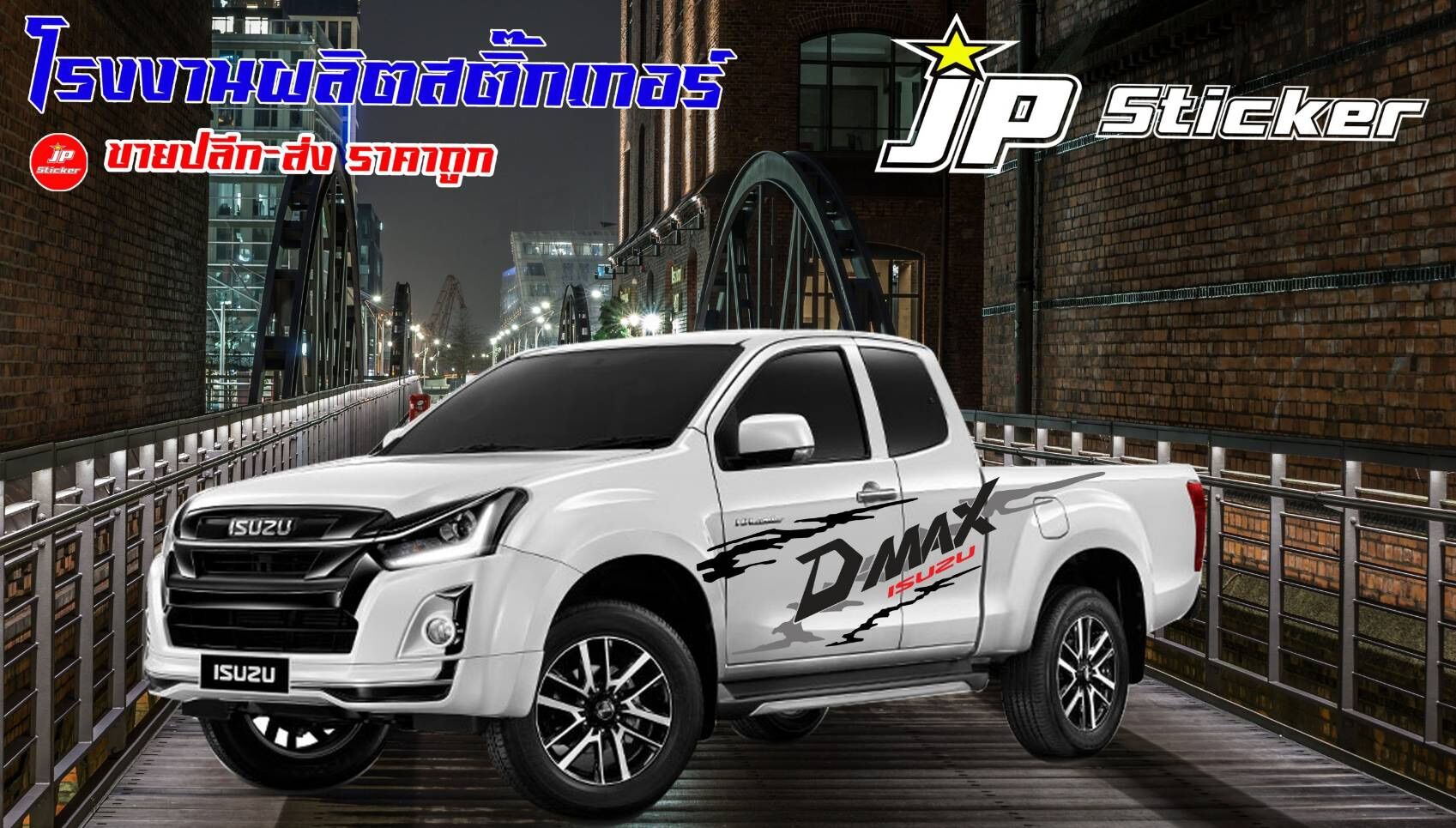 สติ๊กเกอร์แต่งรถสวย‼️สาดโคลน D-MAX‼️ติดได้ทั้งรุ่นเก่าและรุ่นใหม่⚡️อย่าพลาด‼️สายสาดมาคะ‼️โรงงานมาเอง อย่ารอช้า‼️รีบจัดเลยจ้าาาา💥 ราคา 980 บาท*ส่งฟรี