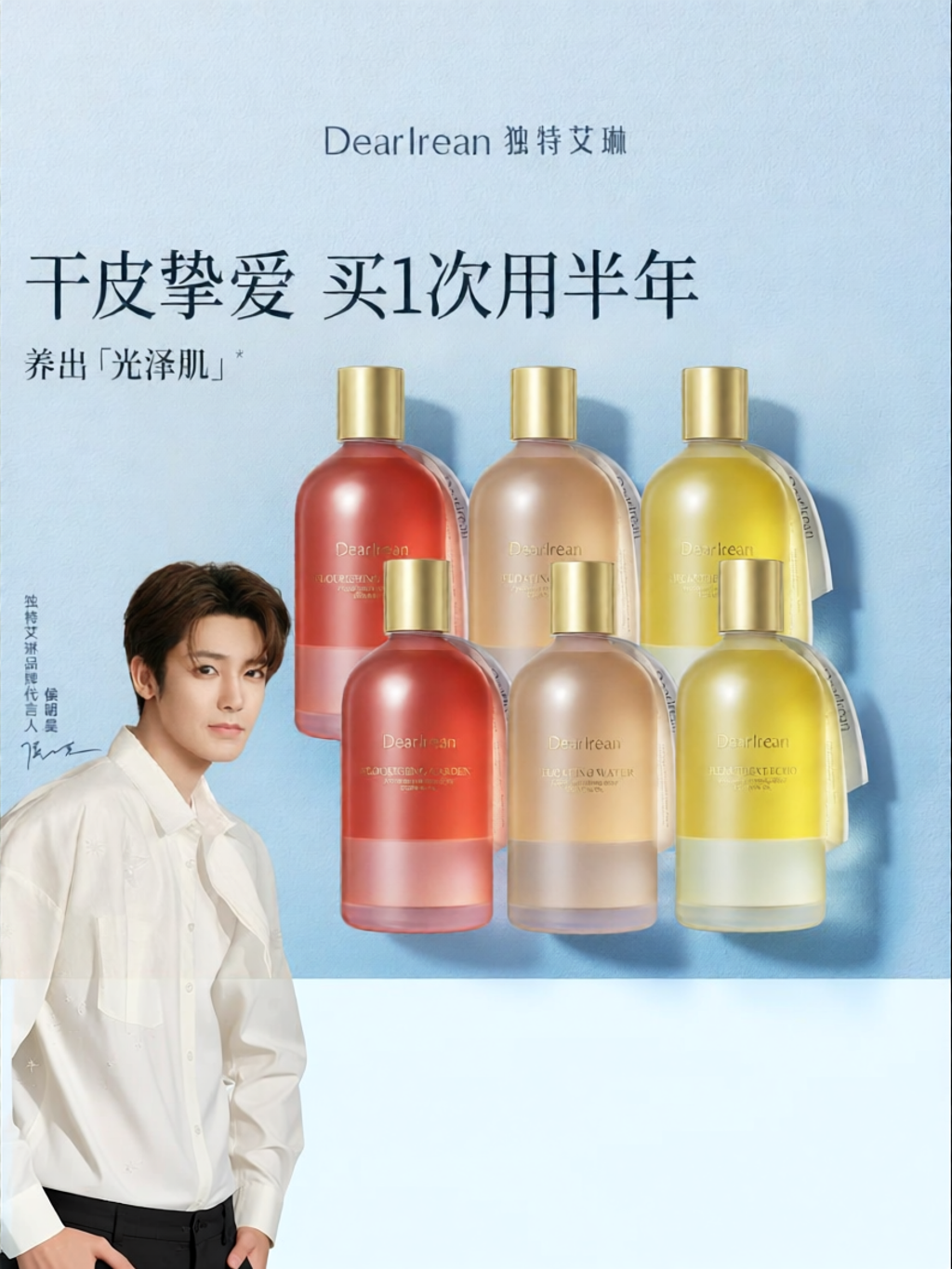 เซรั่มบำรุงผิวหน้า เอสเซนส์สูตรเข้มข้น DearIrean | Moisturizing Firming Body Essence Oil ราคา 7,633 บาท*ส่งฟรี