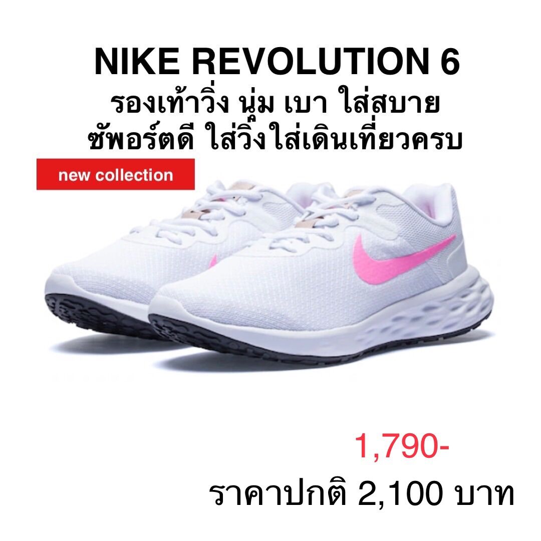 nike revolution ld09