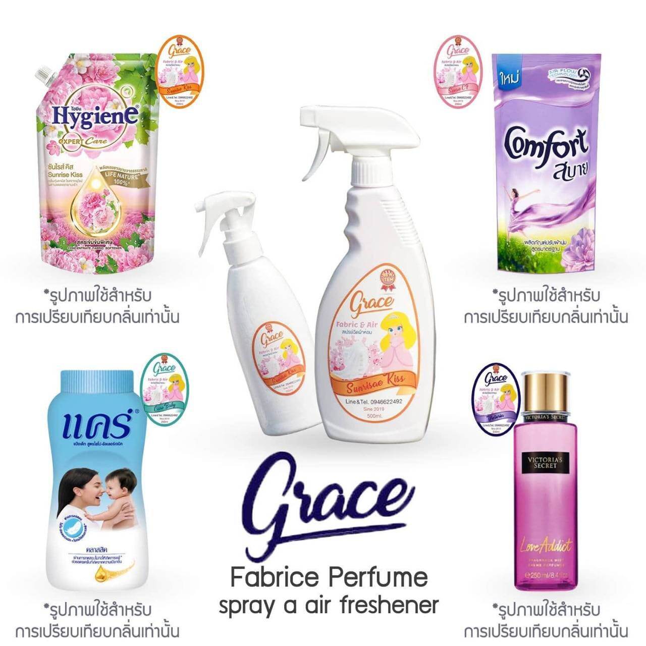 สเปรย์ฉีดผ้าหอมgrace#เกรซ 500ml สีฟ้า กำจัดกลิ่นอับชื้นทุกชนิด