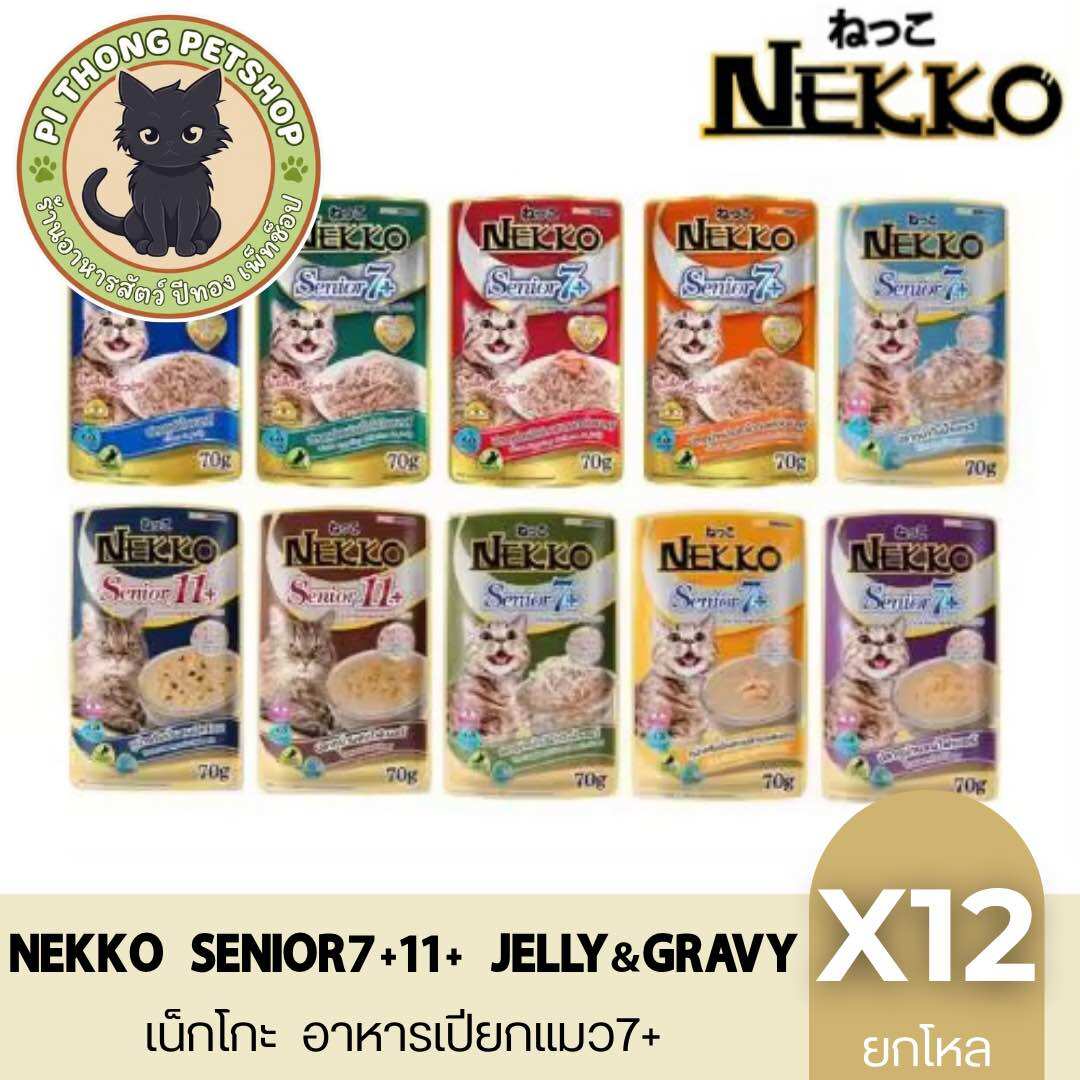 🆕 [Whole Box of 12 Packets] Nekko Senior 7+ for Senior Cats 7 Years and Older (70 g X12 Packets) ราคา 239 บาท*ส่งฟรี