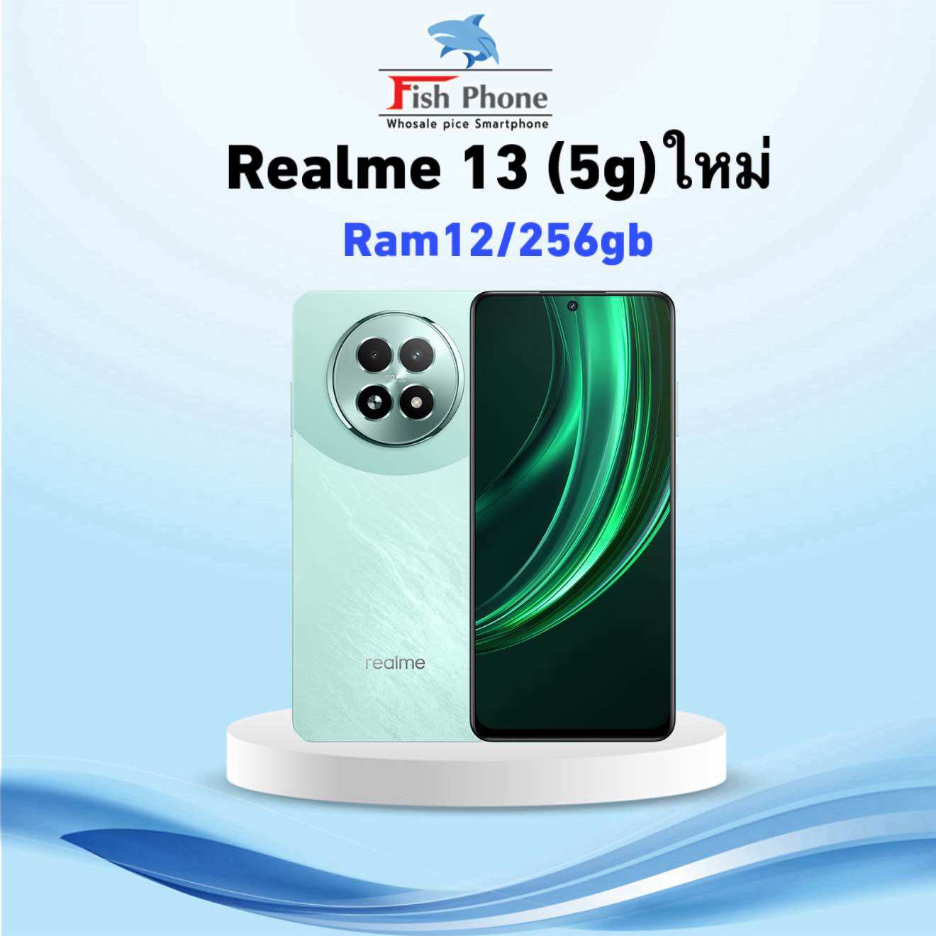 Realme 13 5g New from the Factory [12/256Gb] Big Screen, Beautiful Camera ราคา 5,290 บาท*ส่งฟรี