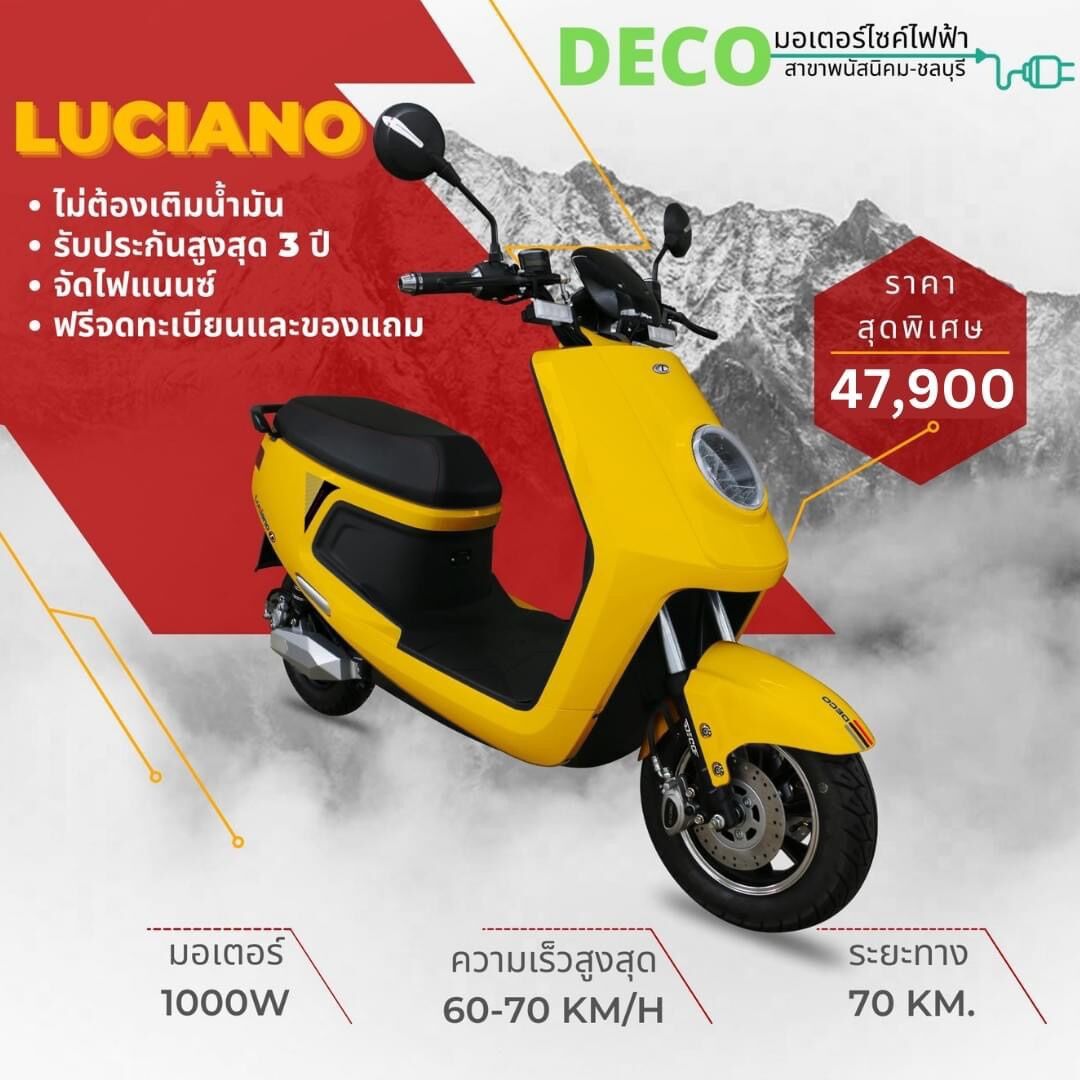 รถไฟฟ้าจดทะเบียนได้ 1000w รับประกันสูงสุด 3 ปี วิ่งบนถนนถูกกฎหมาย ราคา 39,900 บาท*ส่งฟรี