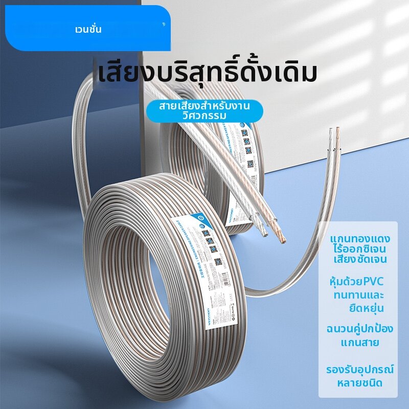 Vention | Oxygen-Free Copper Car Audio Cable ราคา 9,021 บาท*ส่งฟรี