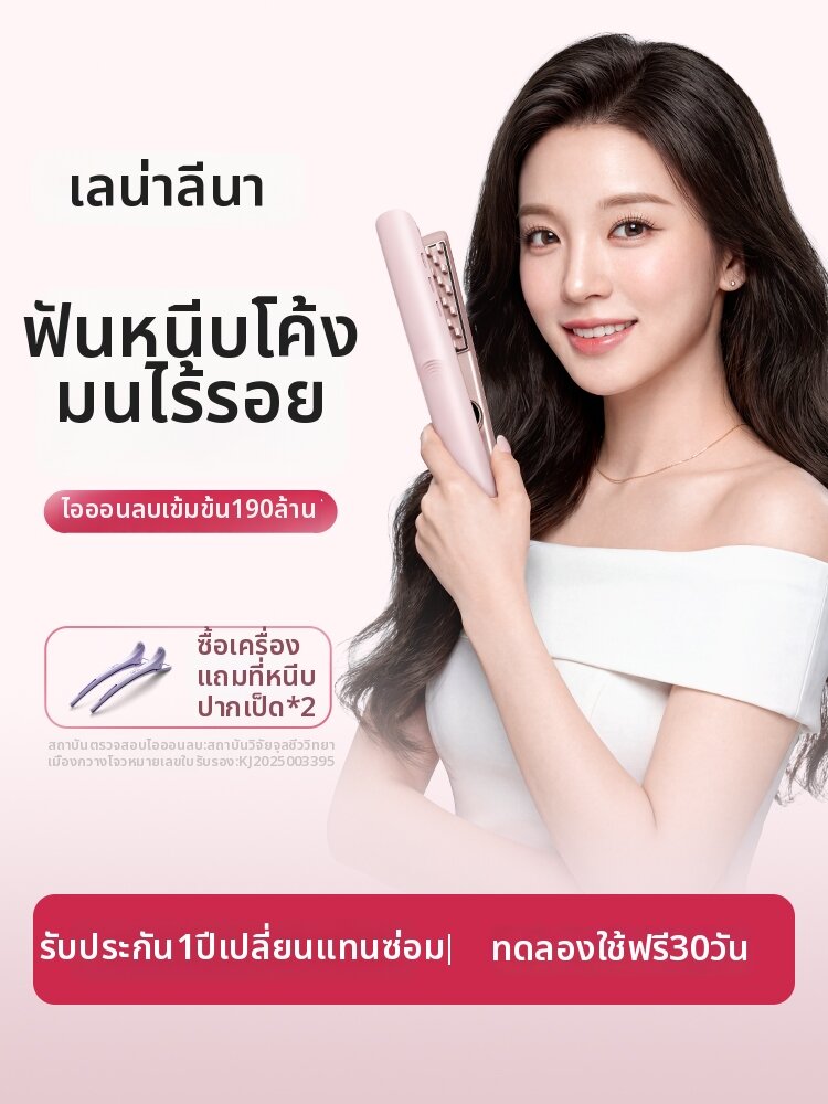 LENA | Negative Ion Tiny Fluffy Root Corn Curling Iron ราคา 2,575 บาท*ส่งฟรี