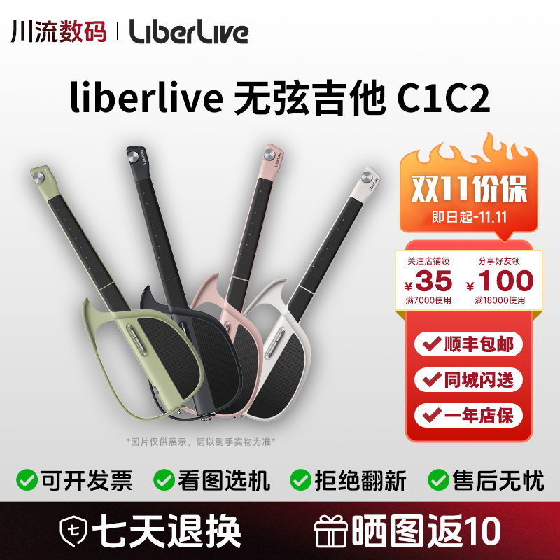 กีตาร์โปร่ง กีตาร์ไฟฟ้า LiberLive กีต้าร์ไฟฟ้าไร้สายอัจฉริยะ ราคา 8,806 บาท*ส่งฟรี